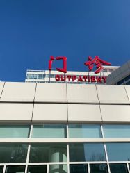 -天津市儿童医院(河西马场院区)