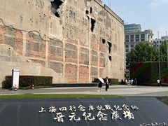 -上海四行仓库抗战纪念馆