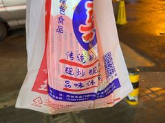 -阿男野栗王(金门路店)