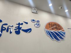 -仙螺岛海鲜自助餐厅(总店)