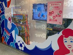 -TOYSRUS玩具反斗城(无锡荟聚购物中心店)