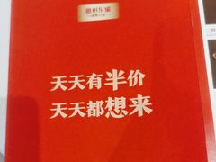 -眉州东坡(团结湖店)