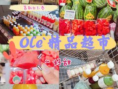 -Olé精品超市(沈阳万象城店)
