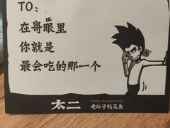 -太二酸菜鱼(正大广场店)