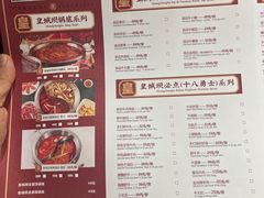 -清真·天府皇城坝百年牛肉火锅(皇城清真寺店)