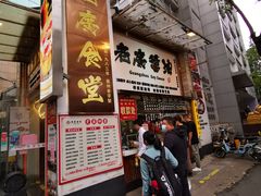 门面-老廣食堂(区庄店)