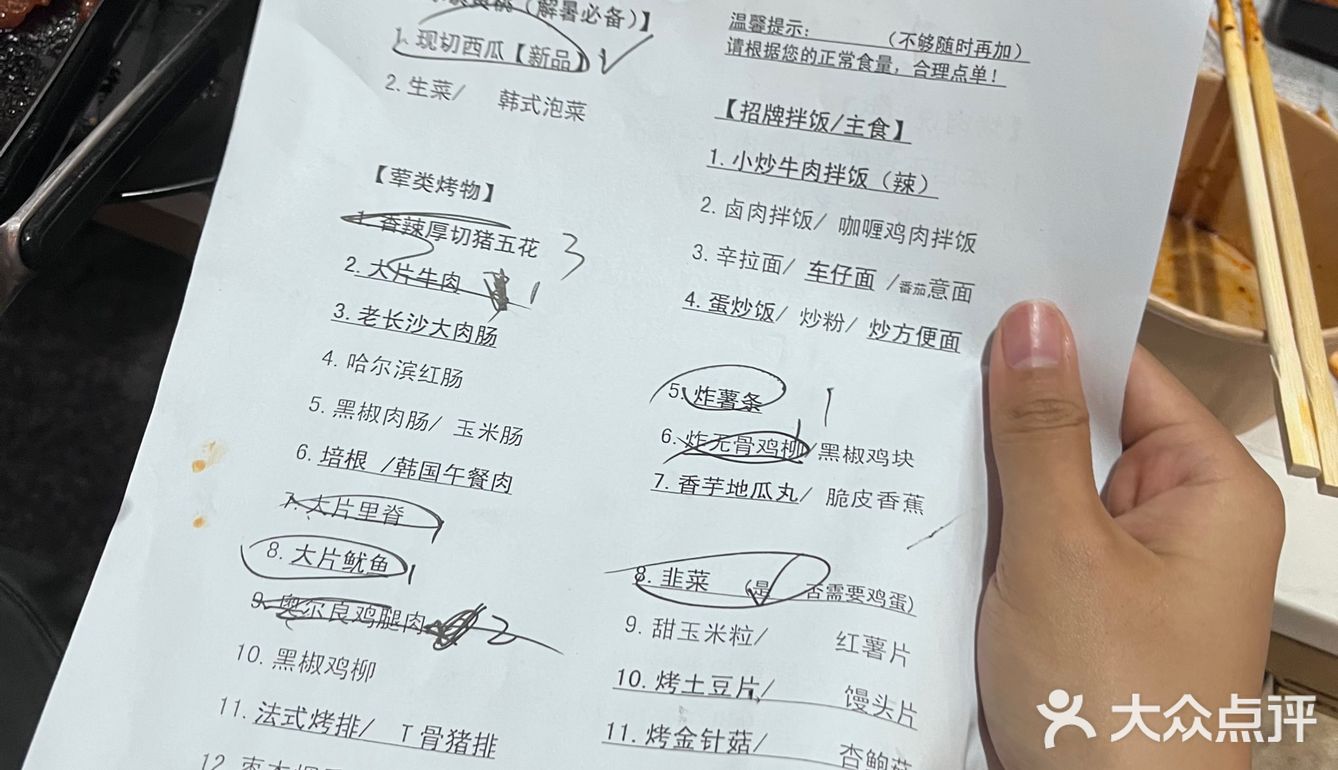 不要贪小便宜去吃太便宜的自助烤肉！