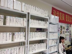 -瘦立方身材管理中心