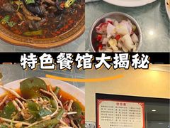 -三毛鱼庄(威连路店)