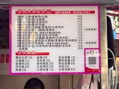 -东北熏肉大饼(后湖店)