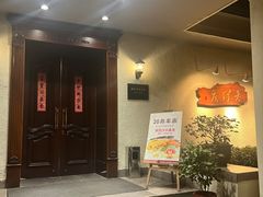 -老洋房花园饭店(绍兴路店)