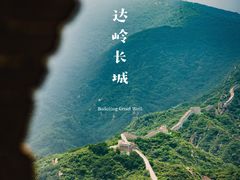 -八达岭长城
