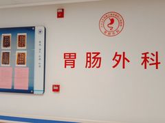 -上海市第四人民医院