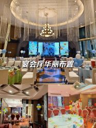 -四方阁酒楼·宴会厅(圣灯店)