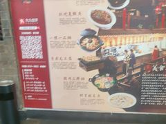 -一楼食业·美食人家