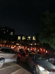 -紫腾大院·宴会厅(光华东街店)