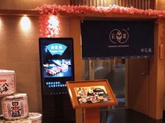 -彩葉·樱花屋日本料理(动物园店)