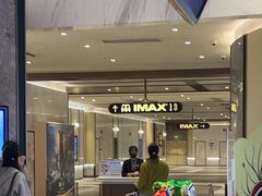 -英皇电影城(平安金融中心IMAX激光店)