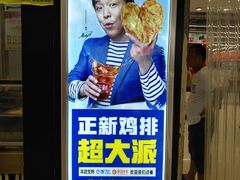 -正新鸡排·炸鸡烧烤(中原店)