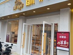 门面-酥侯糕点(靖江路店)