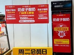 -味多美蛋糕(潘家园店)
