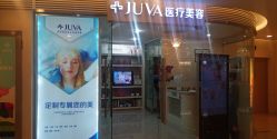 -JUVA欧华医美连锁