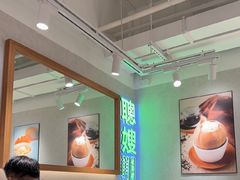 -聪嫂私房甜品(旺角二店)