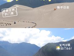 -佛掌沙丘