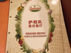 -萨莉亚意式餐厅(国展天虹店)