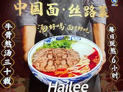 -西部马华清真兰州牛肉面·烧烤夜市(关东店)