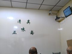 -正味斋锅巴菜(西北角店)