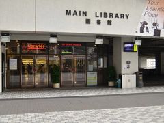 -香港大学