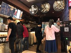 -湊湊火锅·茶憩(新中关购物中心店)