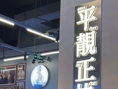 -肥韬茶餐厅(海上世界店)