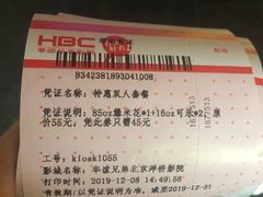-华谊兄弟影院(IMAX洋桥店)