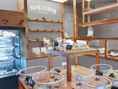 -Max Bakery 阿唛手作