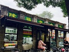 门面-隆福寺小吃店(东四店)