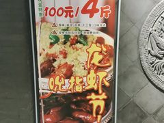 -淮扬楼(千鹤湖店)