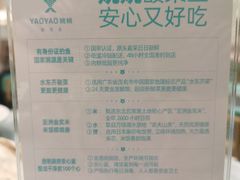 -姚姚酸菜鱼·金戈戈香港豉油鸡(喜荟城联名店)