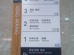 -七浦路服装批发市场