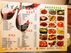 菜单-湾里人家(旺山景区店)