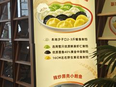 -船歌·鱼水饺青岛菜(金狮广场店)