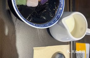 Coconut Milk Peach Gelatin Taro Balls Dessert