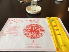 -羊守一(九棵树店)