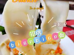-姑娘手·陕西手工面·肉夹馍(象峰店)