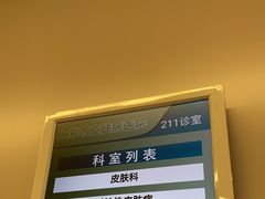 -上海市皮肤病医院(武夷路院区)