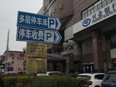 -强生大厦-立体停车场