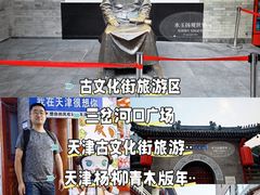 -古文化街旅游区