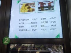 -牛街洪记小吃店(牛街店)