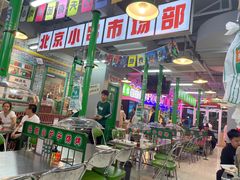 -乐趣小炉子烧烤(六里桥店)